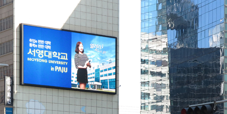 전광판광고