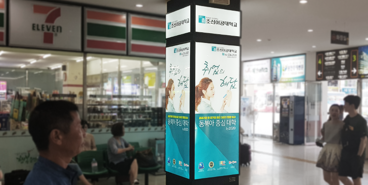 와이드기둥광고