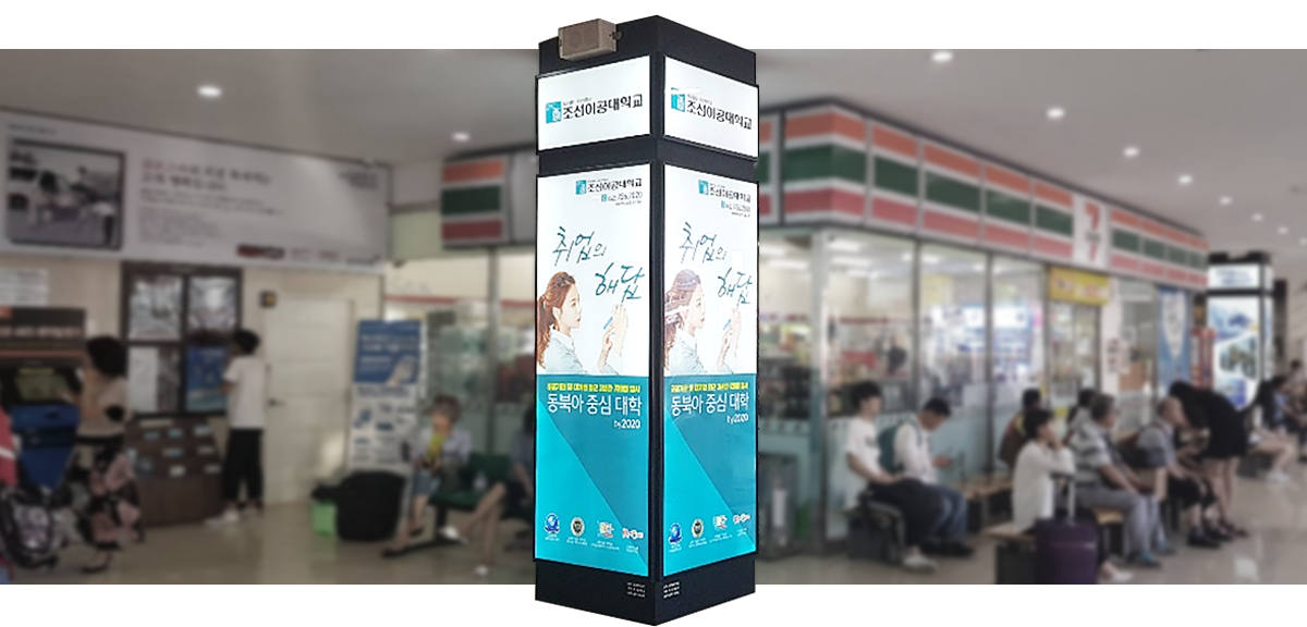 와이드기둥광고