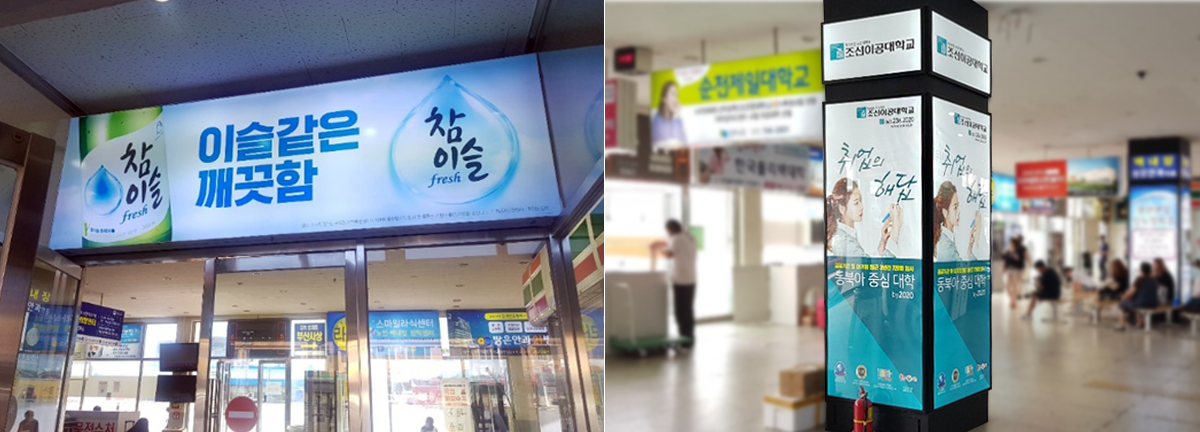 순천터미널
