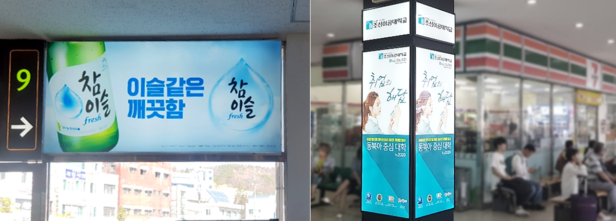 여수터미널